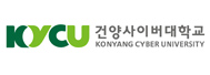 건양사이버대학교