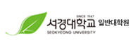 서경대학교 일반대학원